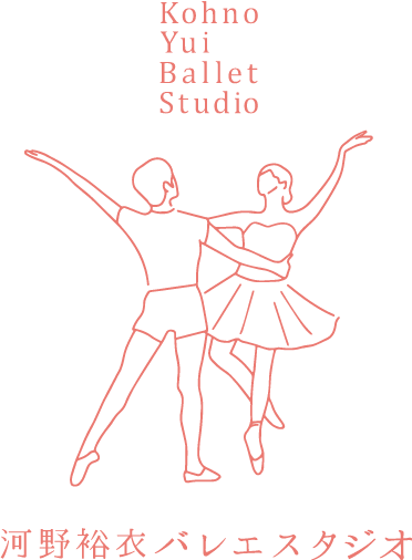 北摂・豊中のバレエスタジオ「河野裕衣バレエスタジオ  / Kohno Yui Ballet Studio